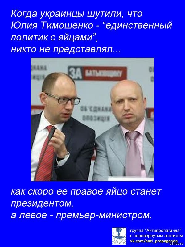 Когда украинцы шутили...