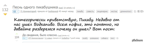       ,  ,       . <a href="http://pikabu.ru/story/pesn_odnogo_pikabushnika_2093152">http://pikabu.ru/story/_2093152</a>