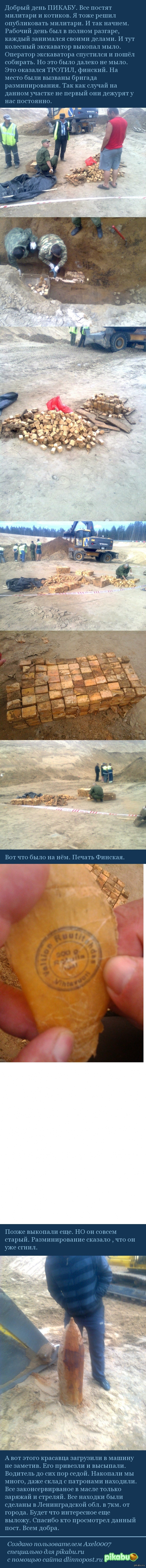 В поддержку МИЛИТАРИ.