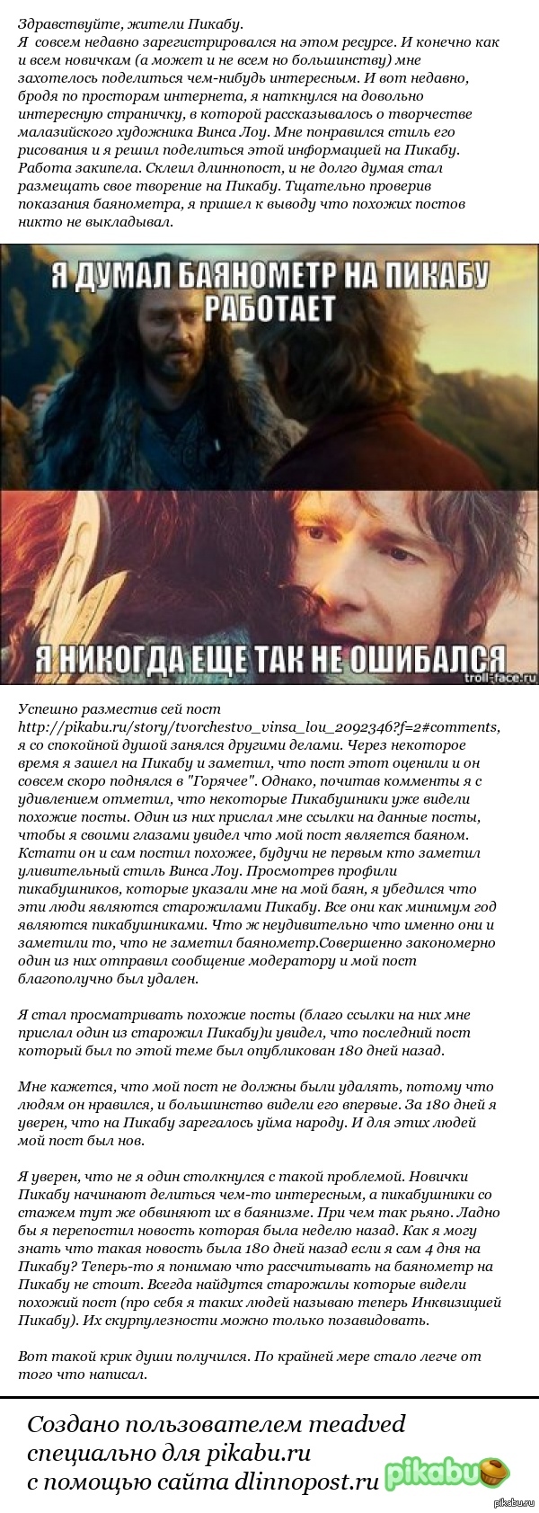 Несколько критичных мыслей о системе пикабу