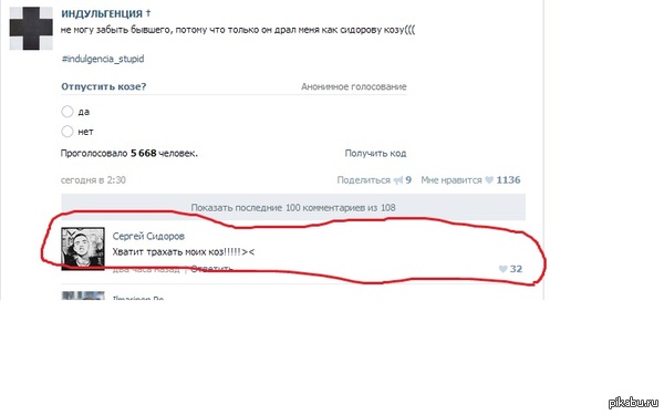 Не трогайте моих коз!