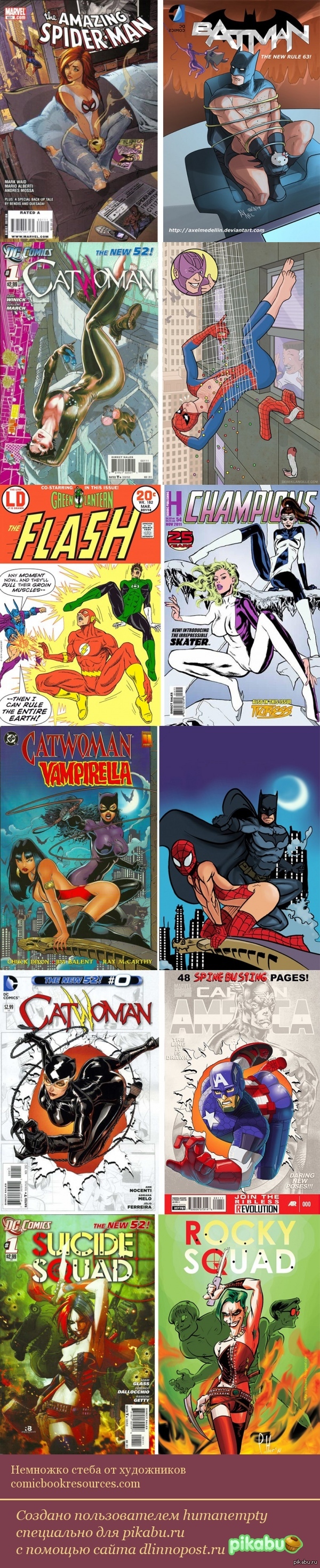 Стеб над обложками