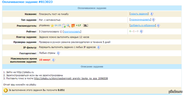 Лига зла, сюда!