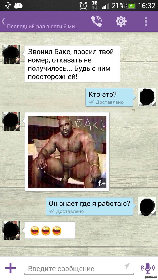 Мой знакомый сделал мой день!