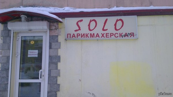 322 за стрижку