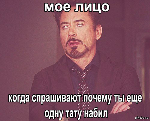 Как Мне Это Развидеть Картинки