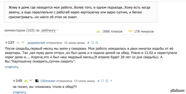 И снова комментарии на пикабу радуют