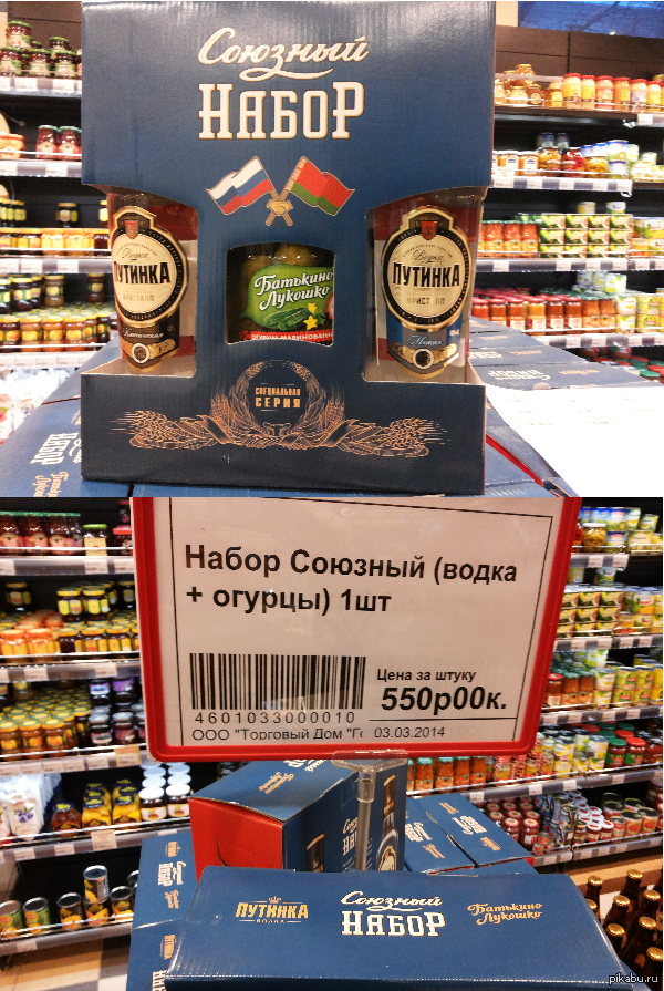 Союзный набор | Пикабу