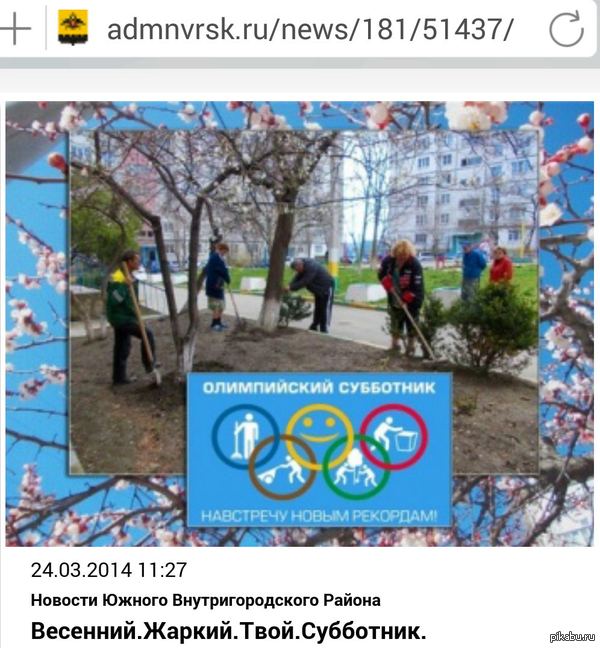 Весенний. Жаркий. Твой