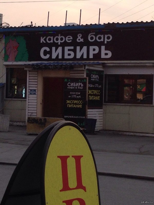 Почему во Владивостоке так Сибирь не любят?(