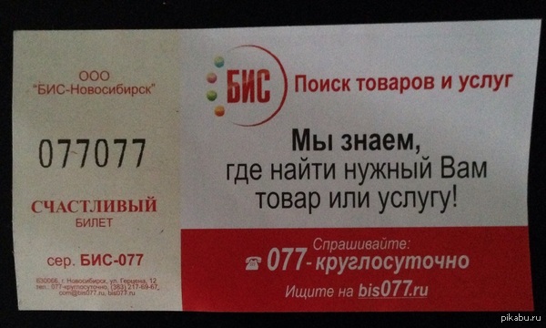 Минутка везения на пикабу