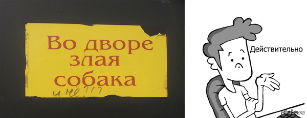 Действительно