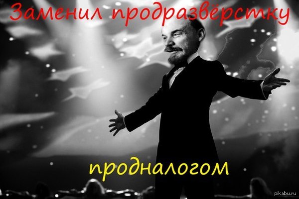 СуперЛенин