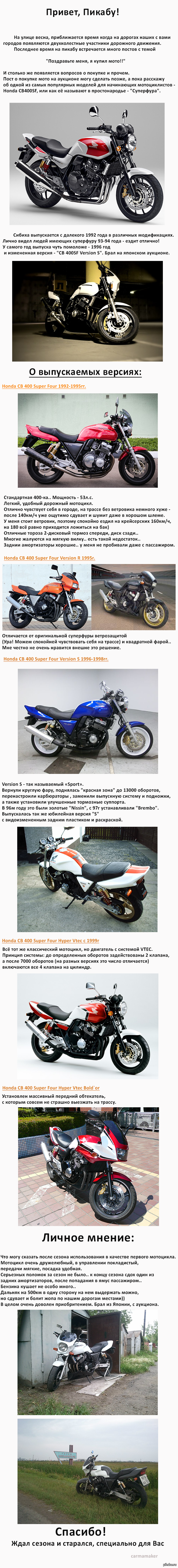 Honda CB400SF.         )