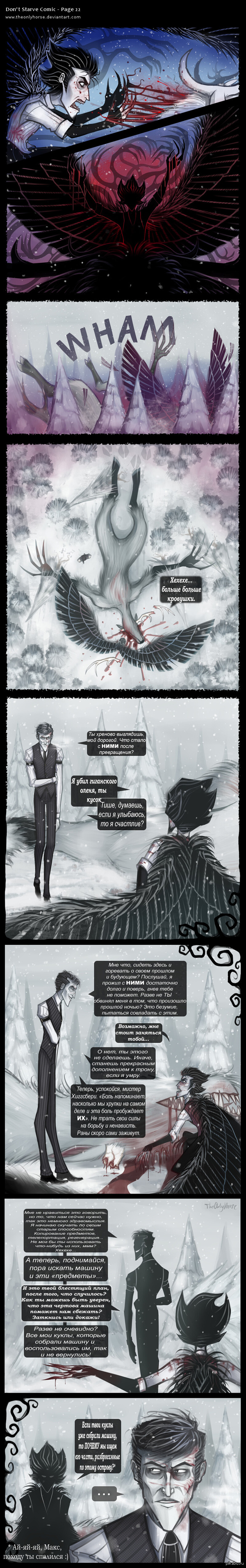 Don't starve ������ - #22