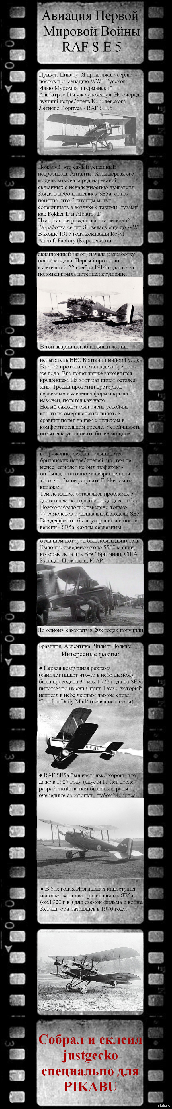 ������� ������ �������  3 �����  RAF SE5