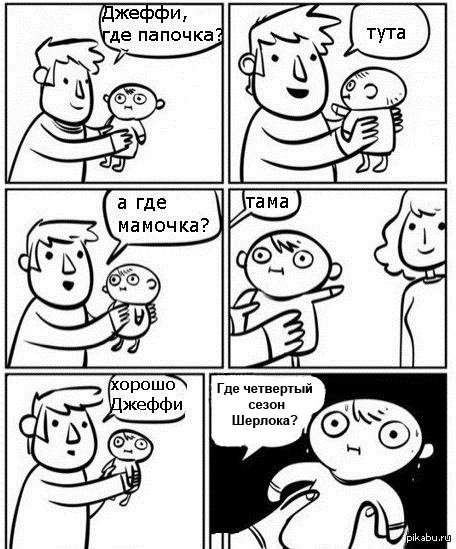 надеюсь хоть Джеффи знает