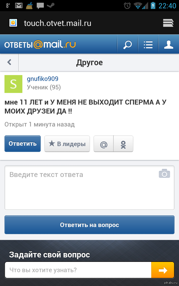 Вытекает сперма 
