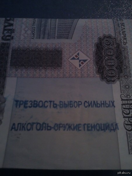 Партия вот таких купюр вышла у нас в Беларуси.