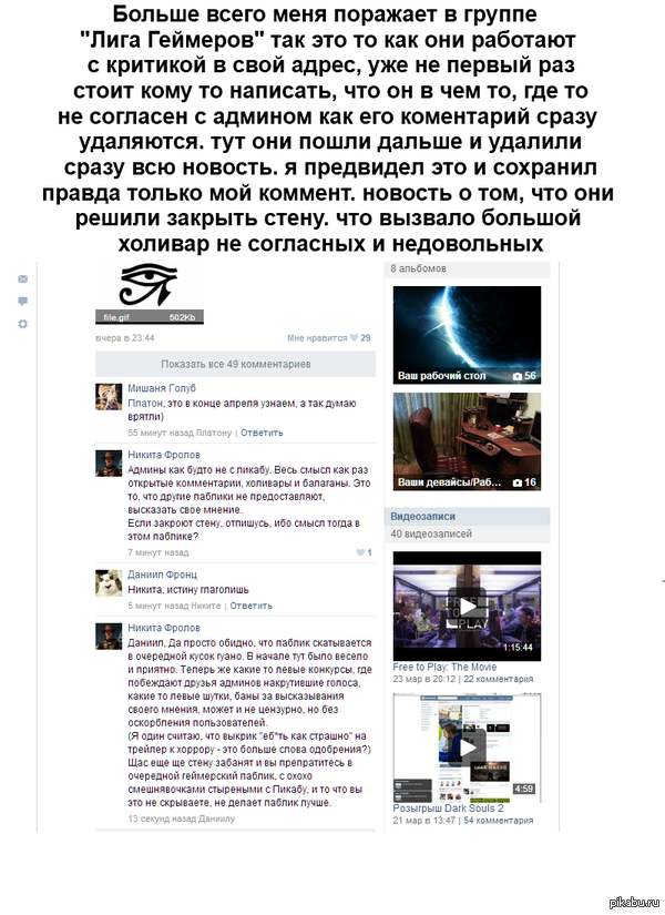           <a href="http://pikabu.ru/story/istoriya_o_moem_razocharovanii_v20_2113959">http://pikabu.ru/story/_2113959</a>