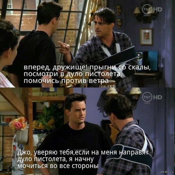 Chandler - Friends, Friends, Serials