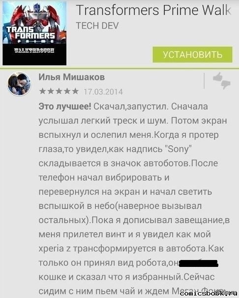 ����� � Google Play.