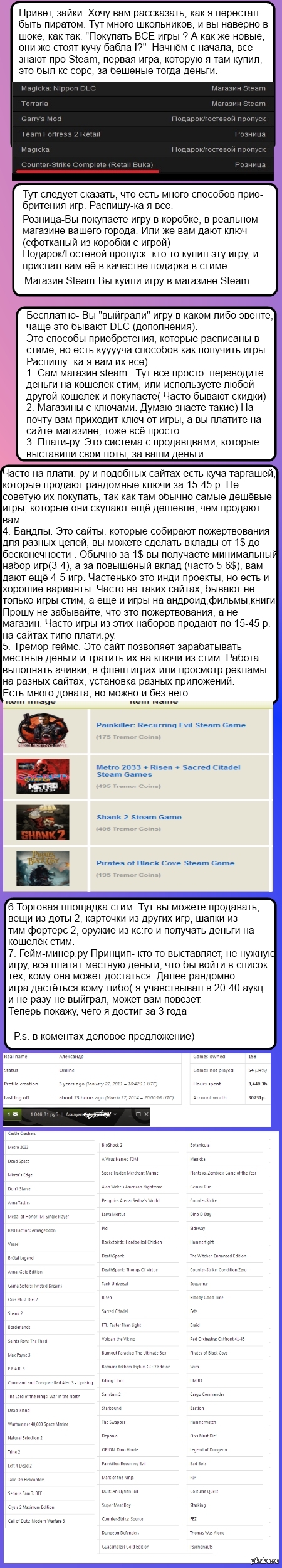 Как "поиметь" игры в стиме