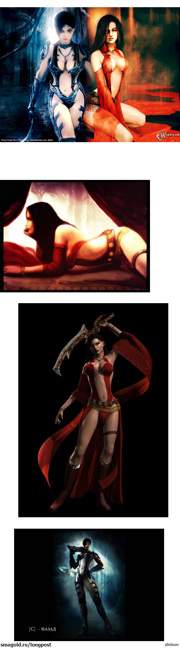 Girls from Prince of Persia: Warrior Within - Prince of Persia, Almost strawberry, Shadi, Kaylina, Longpost