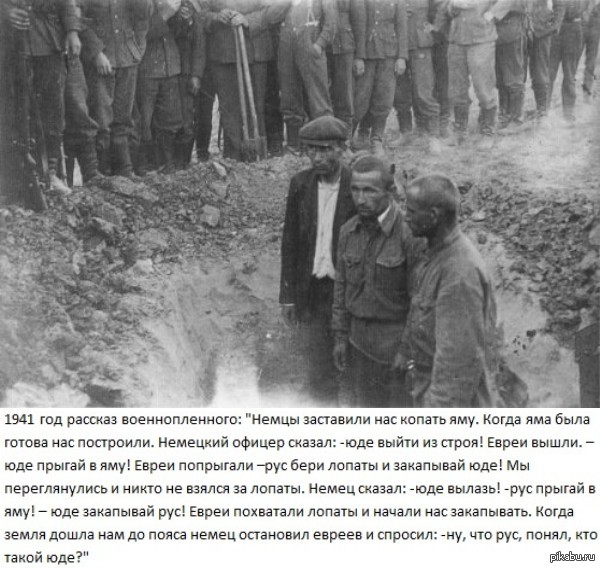 Вышел из строя. 1941 Год рассказ военнопленного. 1941 Рассказ военнопленного немцы заставили нас копать яму. Расстрел советских пленных.