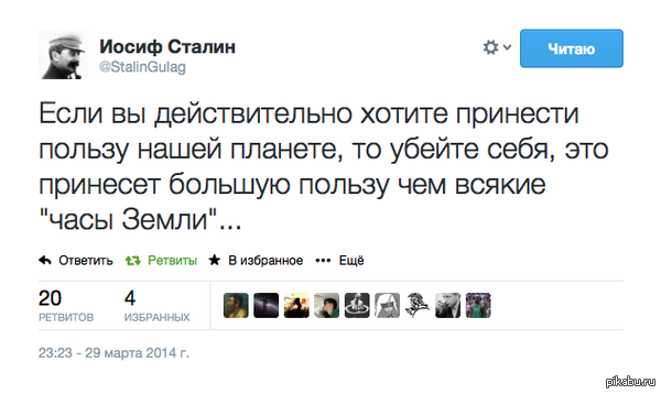 Сталин фигни не посоветует!