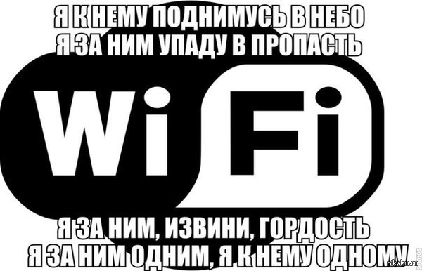 WiFi   