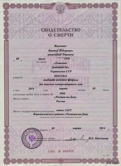 No comments: Умер Виктор Янукович