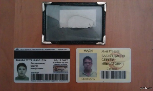 Кто-то потерял пропуск и социалочку.