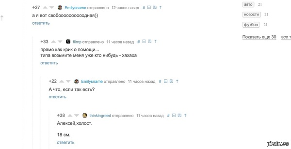 Комментарии радуют