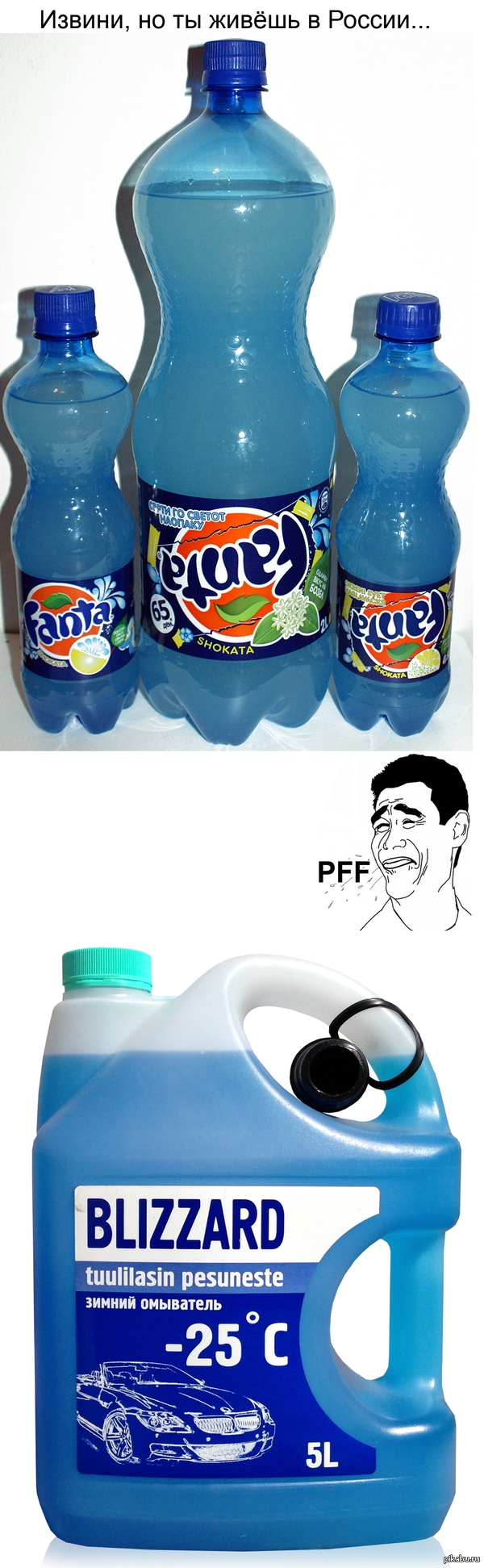 Fanta Shokata vs Незамерзайка