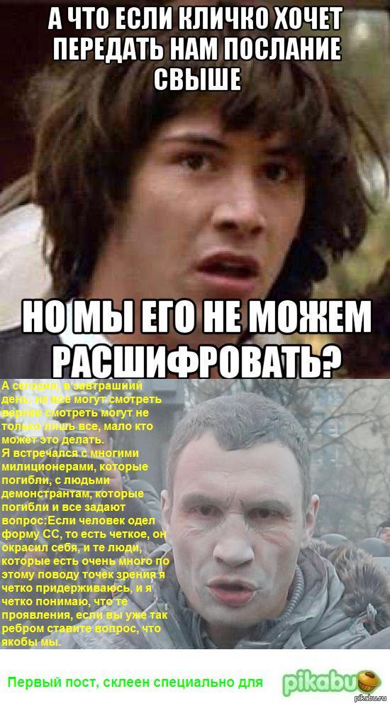 Если человек стал украинцем обратно человеком. Фразы Кличко. Кличко цитаты. Кличко если. Кличко отнесу тебя обратно в лес.