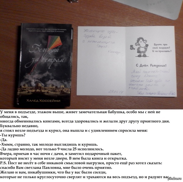 Просто добрый пост о хороших соседях.