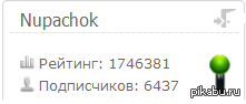 Что это за адский рычаг?!