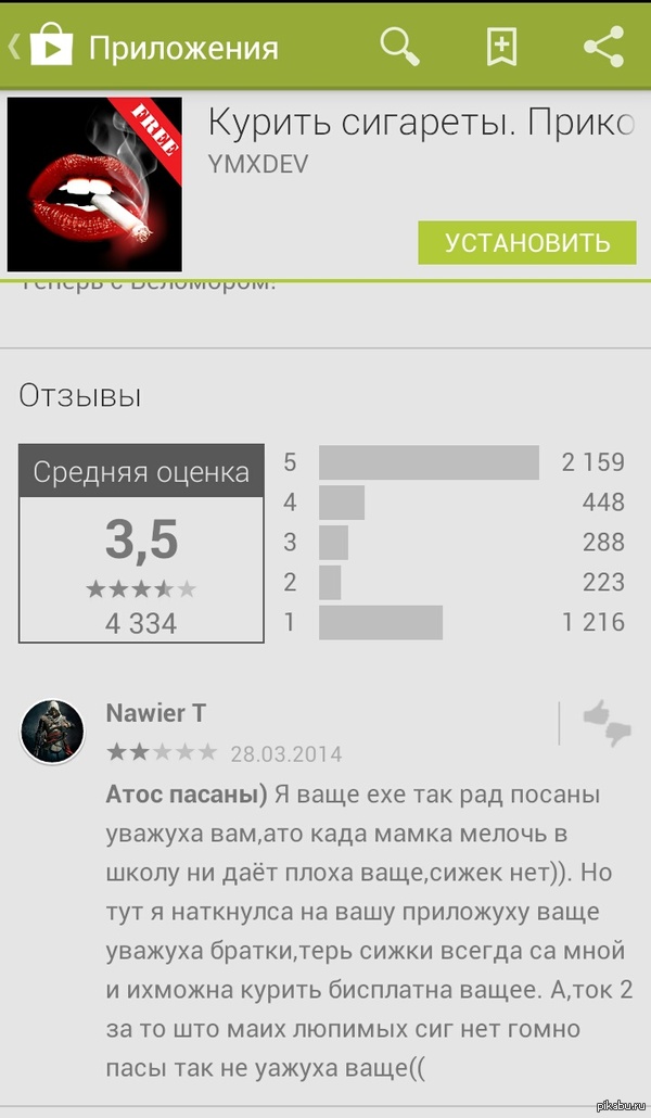 ������ Google play