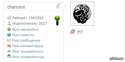 Я почти поверила