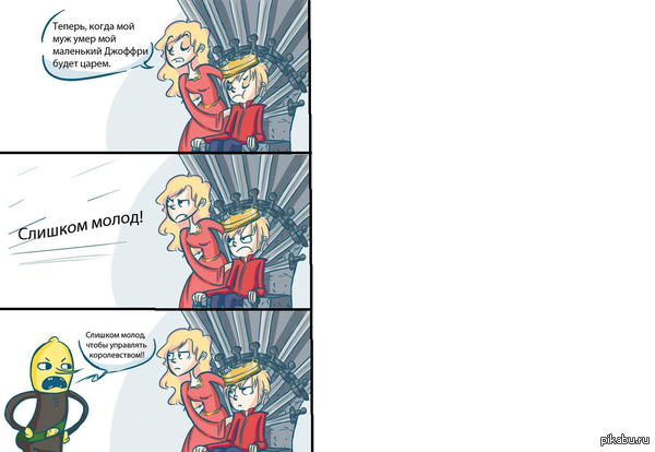 Игра престолов.