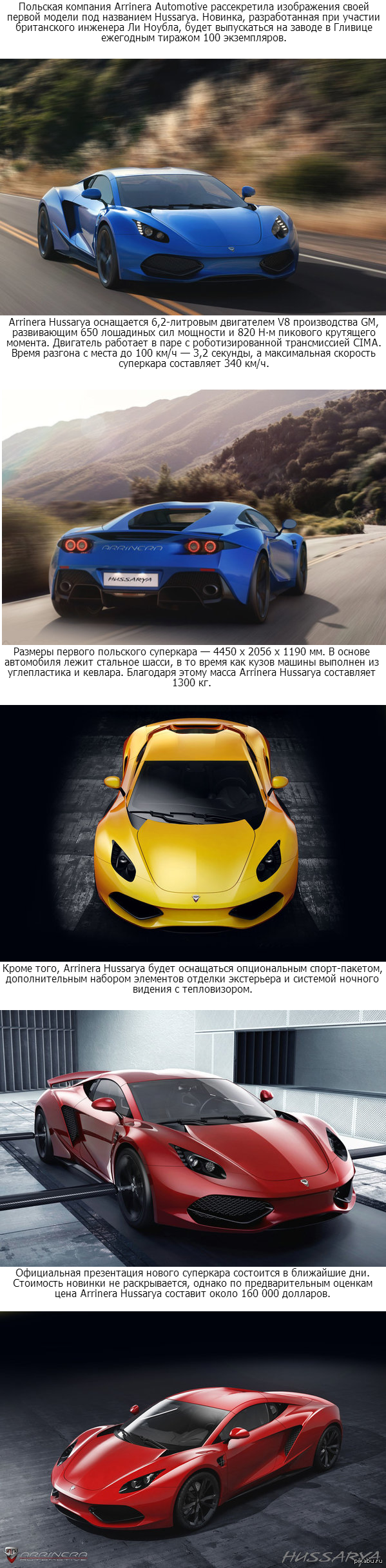 Первый польский суперкар. Польша стронг! Польша может!