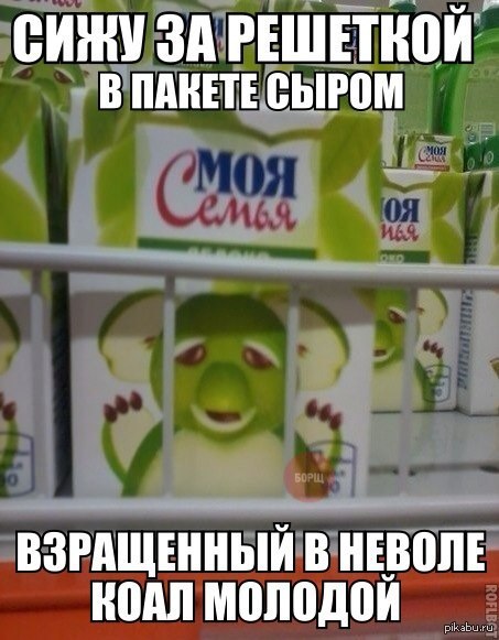 Не очень весёлый пакет сока.