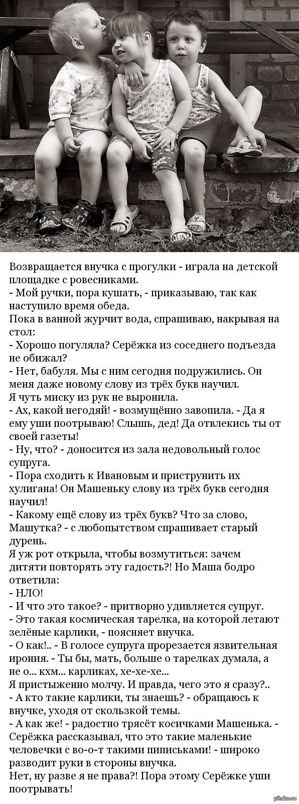 Слово из трёх букв. | Пикабу
