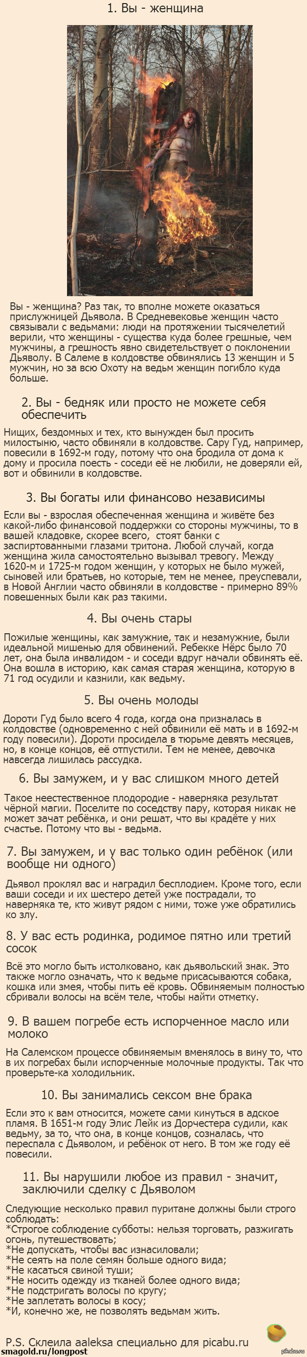 Причины сожжения в Средневековье