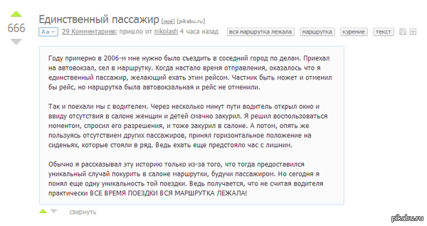 ������ � �������, ��?