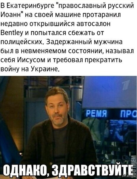 здравствуйте однако фото онлайн здравствуйте однако фото