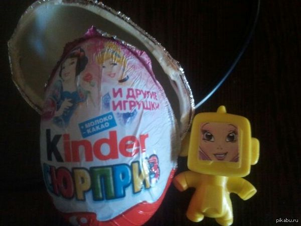 Киндер уже не тот...