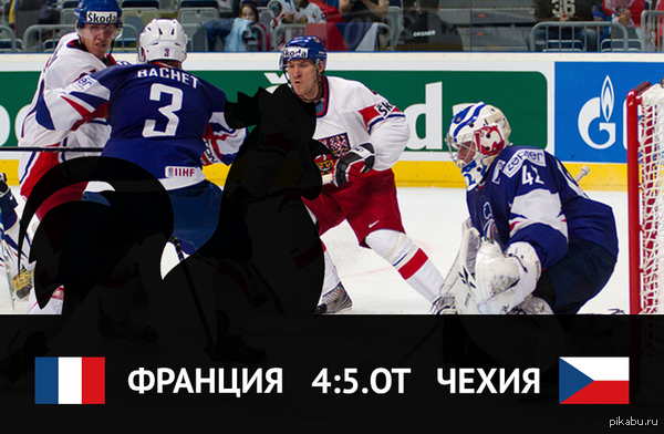 Сборная Франции в овертайме уступила Чехии и сыграет в четвертьфинале с Россией
