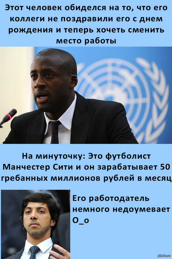 Обида е*банная(((